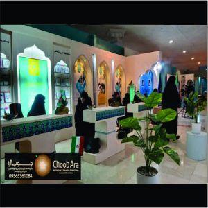 غرفه حوزه علمیه خواهران در نمایشگاه کتاب آقاب بهشتی 1855