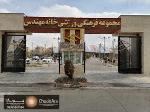 دکور استیج قهرمانی بدنسازی کشور آقای تلخابی کد 1849