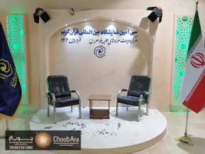 غرفه حوزه علمیه خواهران در نمایشگاه کتاب آقاب بهشتی 1855