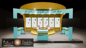 غرفه دانشگاه علمی کاربردی شهرداری قم نمایشگاه پژوهش و فناوری 1844