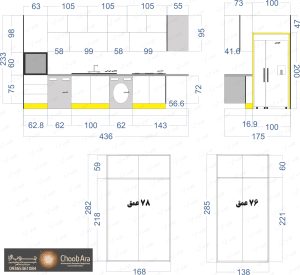 کابیت و کمد دیواری آقای کریمی کد 1889